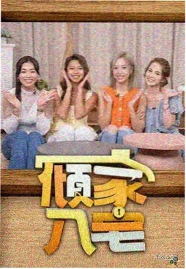 欢乐喜剧人之巅峰对决 综艺 2024 搞笑